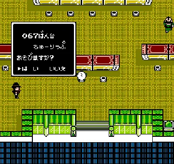 Pachio-kun 4 (Japan) screen shot game playing